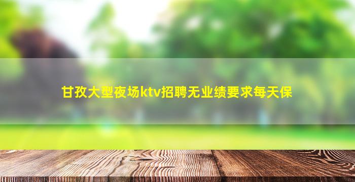 云南酒吧招聘
