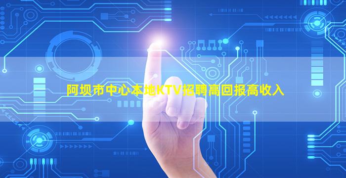 福建KTV招聘